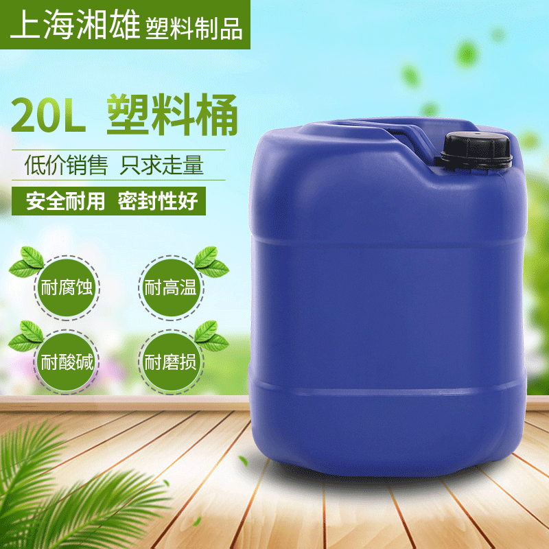 20L低价销售-只求走量6