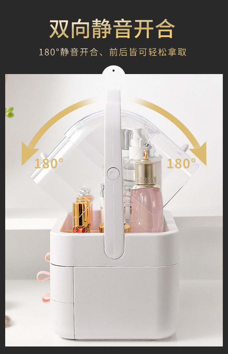 家用大容量护肤品收纳盒