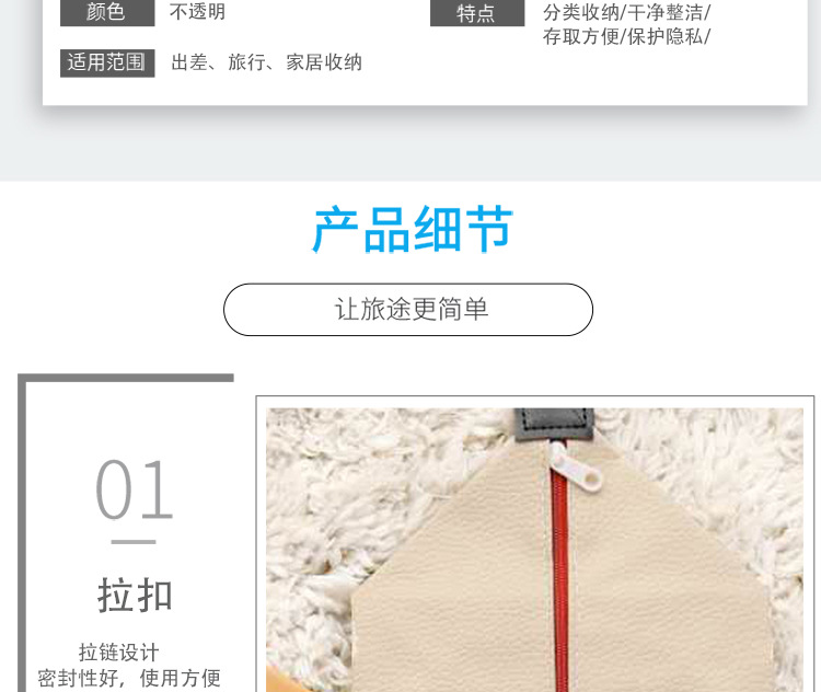 主推收纳袋_09.jpg