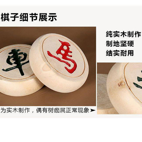 Wooden chess carton, Chinese chess belt, adult student leisure chess supplies, various types of solid wood chess with chess board