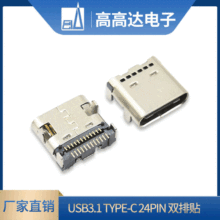 USB3.1 Type-c ĸ24Pin pN USB^B 匦