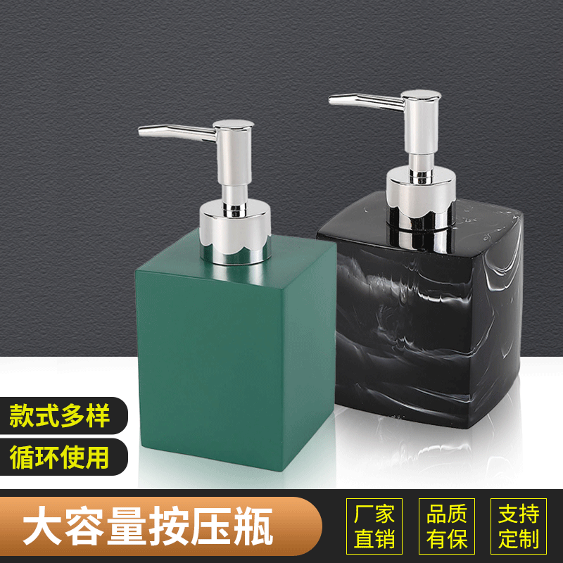 酒店洗手液替换瓶洗发露瓶树脂乳液瓶酒店浴室按压式分装瓶可定制