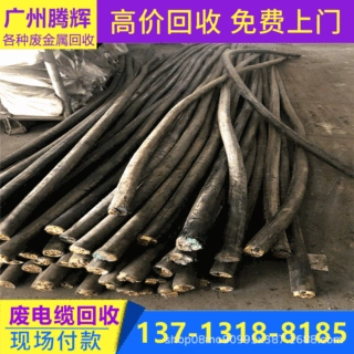 厂家废电线回收，， 中山废电缆回收 中山废品站
