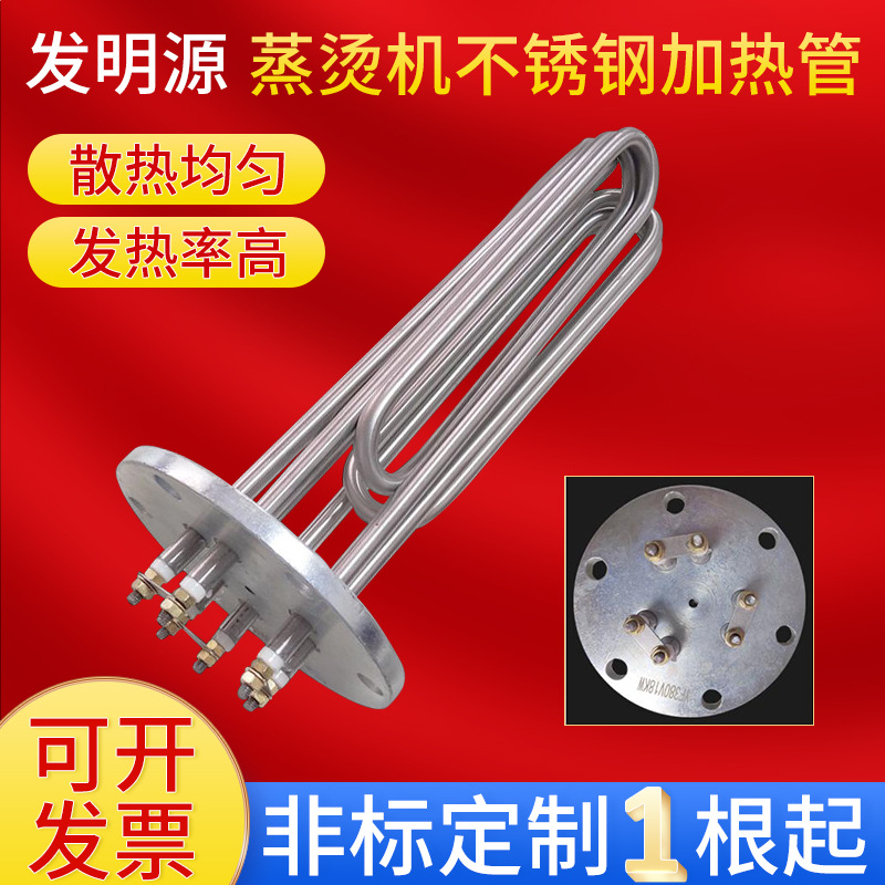 法兰电锅炉加热管干烧水箱电加热管380蒸烫机导热油法兰电加热管|ms