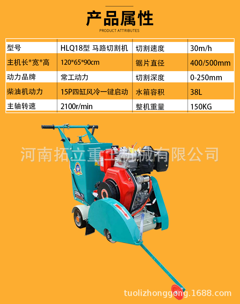33--柴油马路切割机A_04.jpg