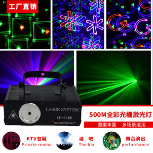 RGB500MW��ȫ�ʹ�Ŷ��D3D KTV ������  �����d����