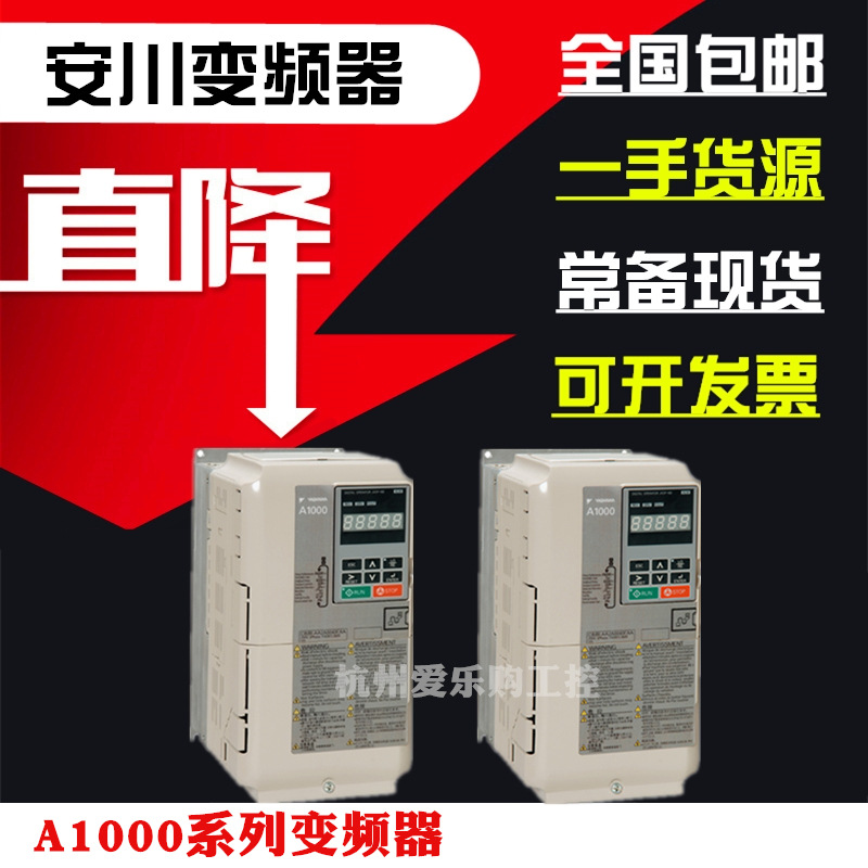 安川变频器A1000 CIMR-AB4A0002 4 5 7 9 11 18 23 31 38FBA FAA