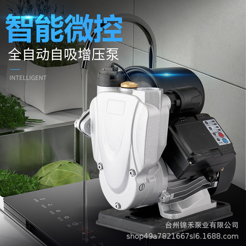 增压泵智能全自动冷热水家用自吸泵自来水加压泵循环管道泵抽水机|ms