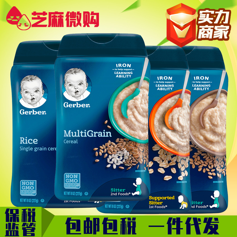 保税 美国Gerber嘉宝 纯大米燕麦混合谷物 婴儿米粉糊粥 227g
