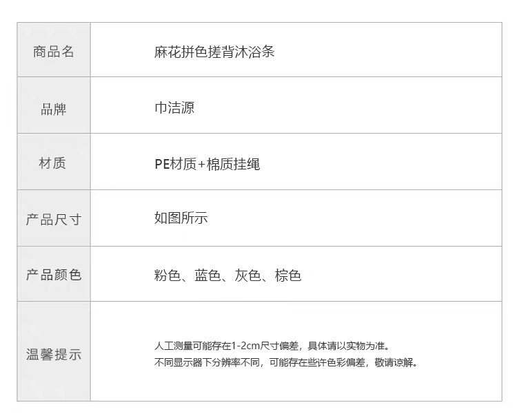 拼色浴条_07.jpg