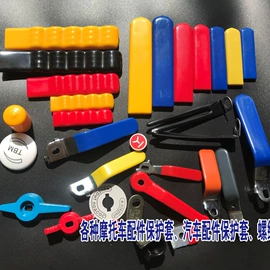 阀门配件;工业橡胶;其他塑胶零件