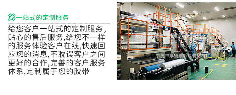 镭射胶带+水印_151