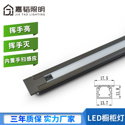 led感应橱柜灯 手扫感应衣柜灯酒柜线条灯 嵌入安装led层板灯条