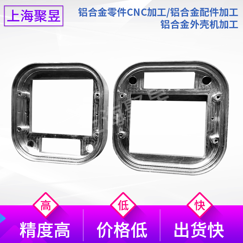 上海铝合金手板 铝合金手板加工 铝件CNC加工 铝合金CNC加工 批量
