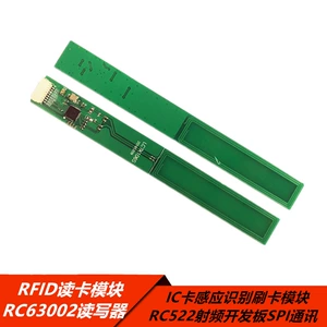 Модуль считывания RFID-карт RC63002, считыватель, модуль индукционной идентификации IC-карт, плата разработки радиочастот RC522