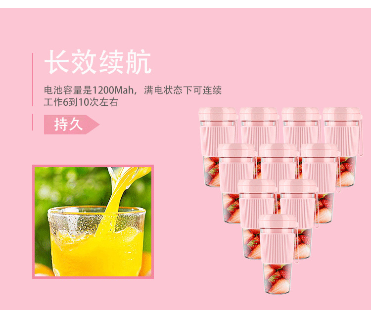 粉色榨汁机详情页_13.jpg