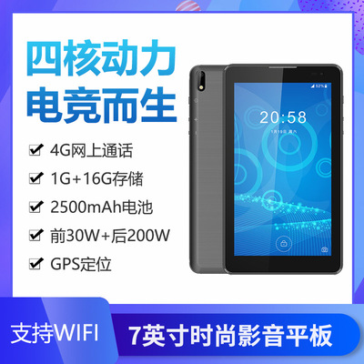 Cross-border Special Purchase 7 Tablet PC Quad core 3G Conversation WIFI Bluetooth Android Flat computer