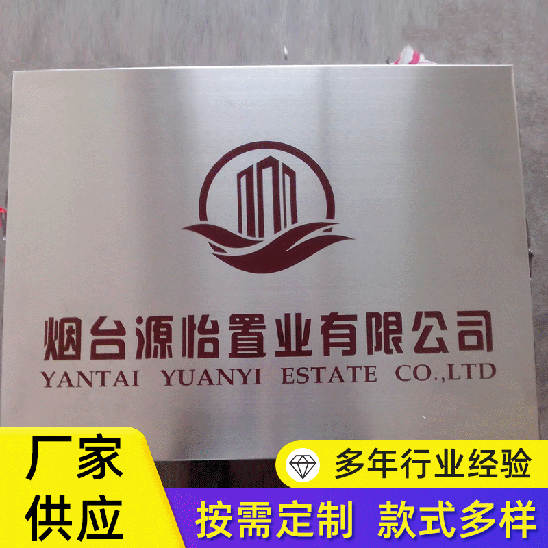 公司不锈钢弧面腐蚀牌  指示牌  不锈钢指示牌  标识印刷