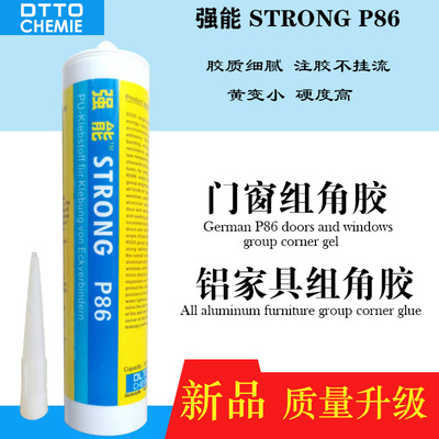 铝合金门窗组角胶 强能P86单组份断桥铝组角胶 门窗胶聚胺脂胶