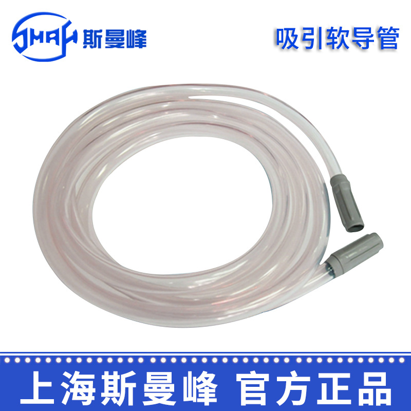 Shanghai Spike Electric Aspirator parts  2M silica gel Attract catheter Suction Dedicated Connecting pipe