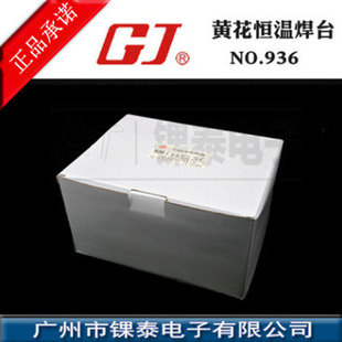 黃花高潔NO936可調控溫無鉛電焊台60W手機數碼維修專用電烙鐵焊台