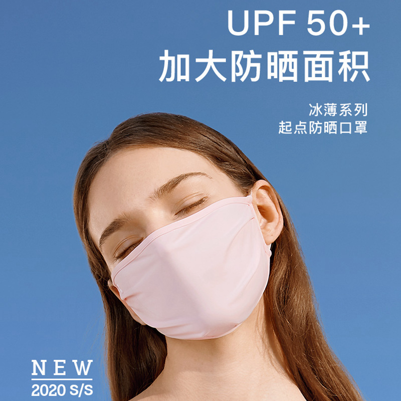 20年新款冰丝夏季天防晒口罩透气男女时尚薄款真丝防紫外线UPF50+|ms