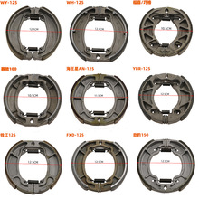 摩托车电动车刹车皮 70 100 110 125 150 前后刹车皮 制动蹄块