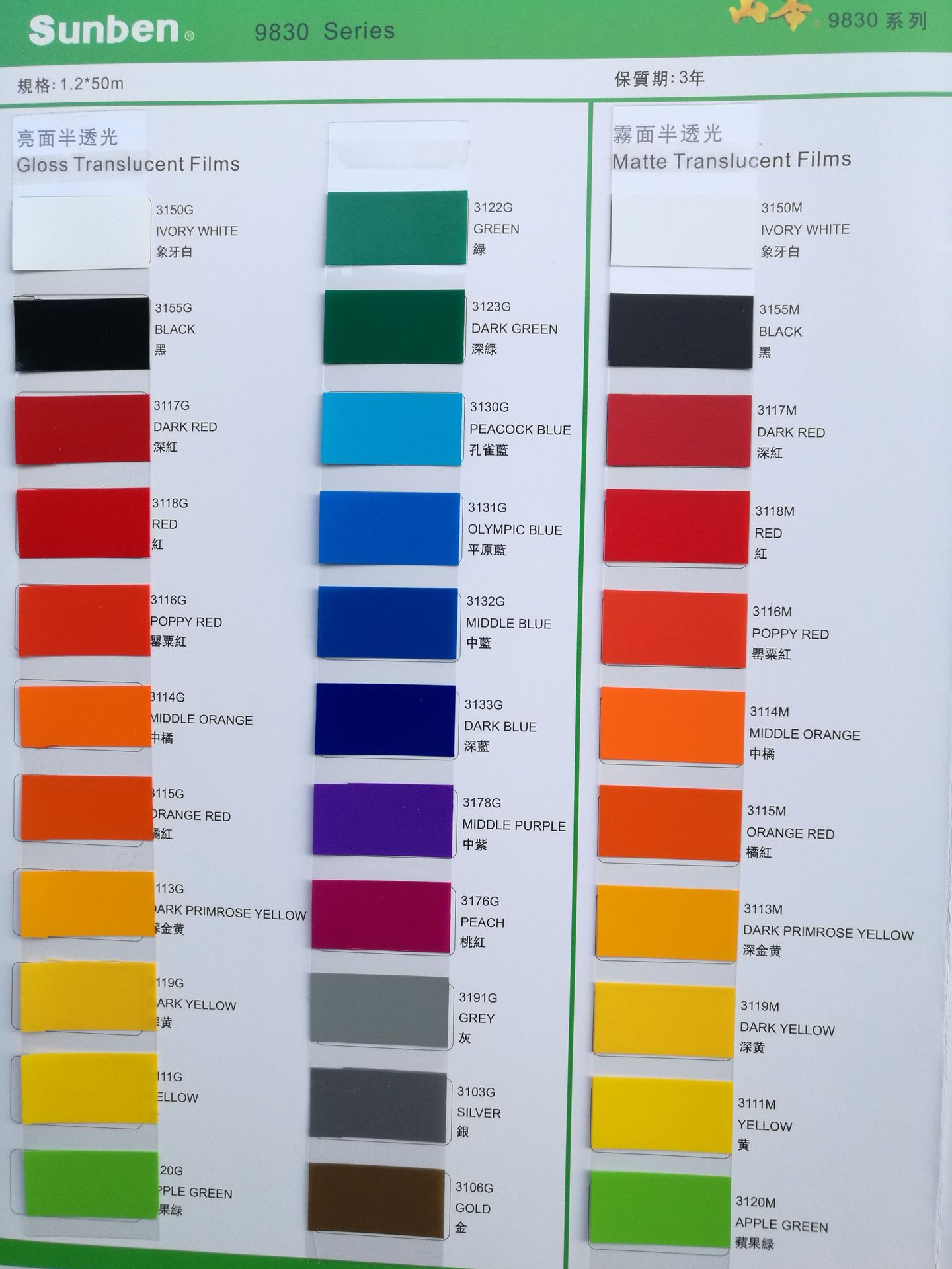 供应山本广告材料 万乔即时贴 威诗柏木纹纸