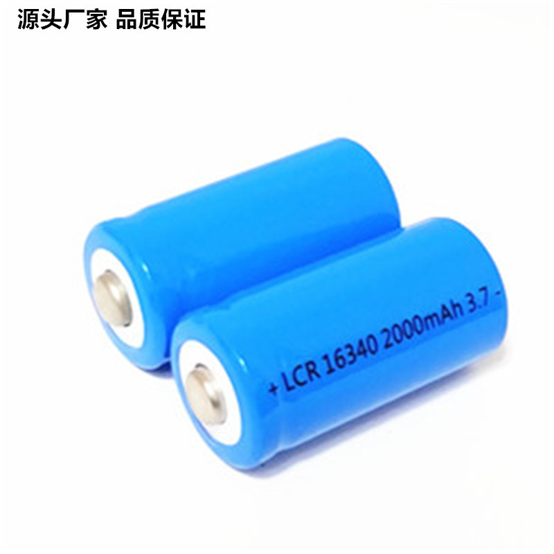 16340锂电池 2000MAH 3.7V 激光笔 LED手电筒电池 企业集采高容量