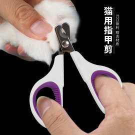 宠物猫咪指甲剪幼猫指甲刀猫爪指甲钳小猫专用剪指甲神器一件代发