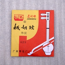 正品建设牌板胡弦 专业板胡弦线 内弦外弦板胡套弦单弦通用板胡线