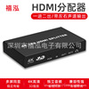 喜泓HDMI分配器壹分二4K30音頻分離器HDMI壹進二出輸出模擬音頻
