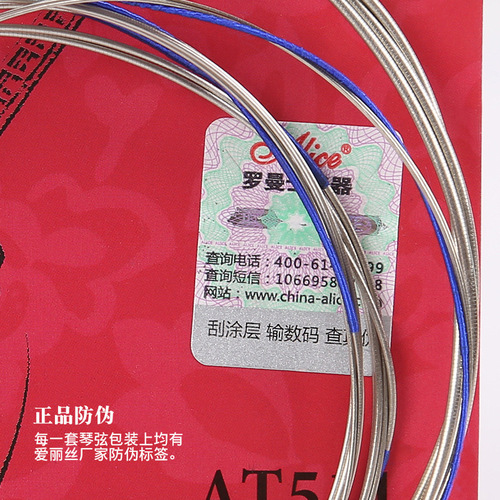 Alice Zhongruan Strings Zhongruan Yixian 2.3.4 Bulk Strings Zhongruan Professional Playing Strings Zhongruan Accessories