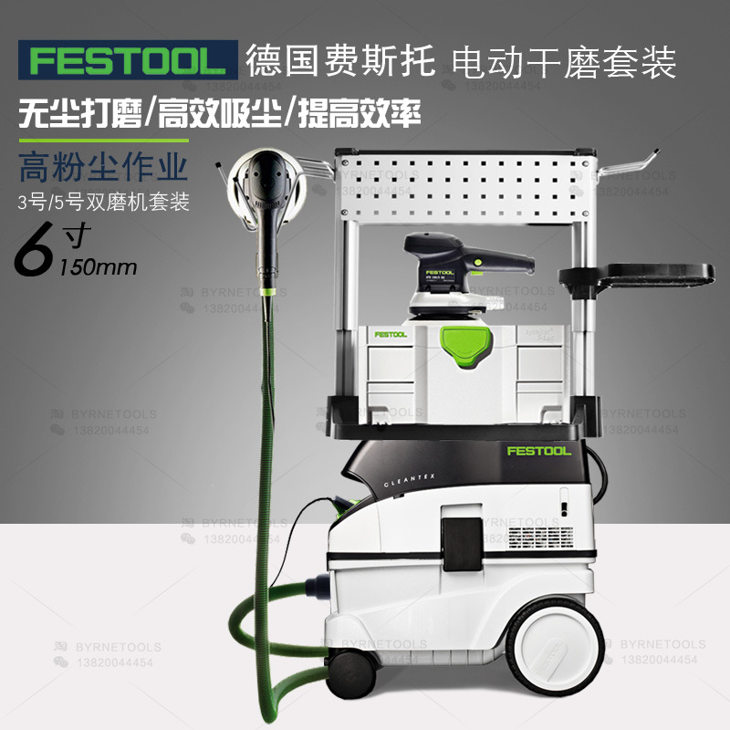 FESTOOL德国费斯托干磨机ETS150吸尘器CT26E集尘一拖二打磨机套装