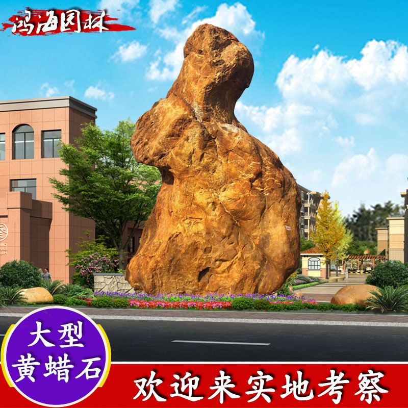 Wholesale large landscape stone natural original stone signboard Shicun brand engraving stone garden engineering landscaping engraving yellow wax stone
