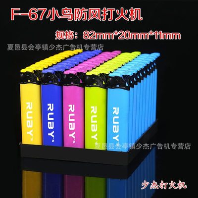 廠家直銷壹次性個性廣告打火機定制防風廣告打火機壹次性酒店刻字