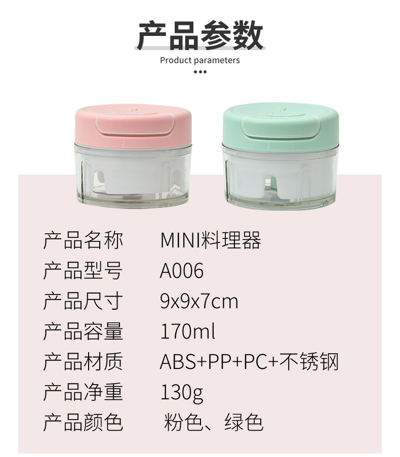 迷你料理器-_r3_c1.jpg