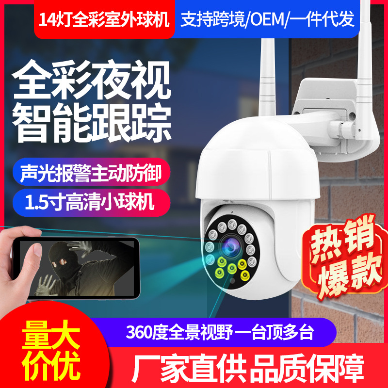 4G panoramic 360-degree camera, home wireless network WiFi remote phone outdoor high-definition night vision monitor