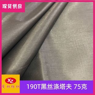 �S��ֱ���F؛���� 190T�ڽz������ 75�� ����ﲼ ����ɫ