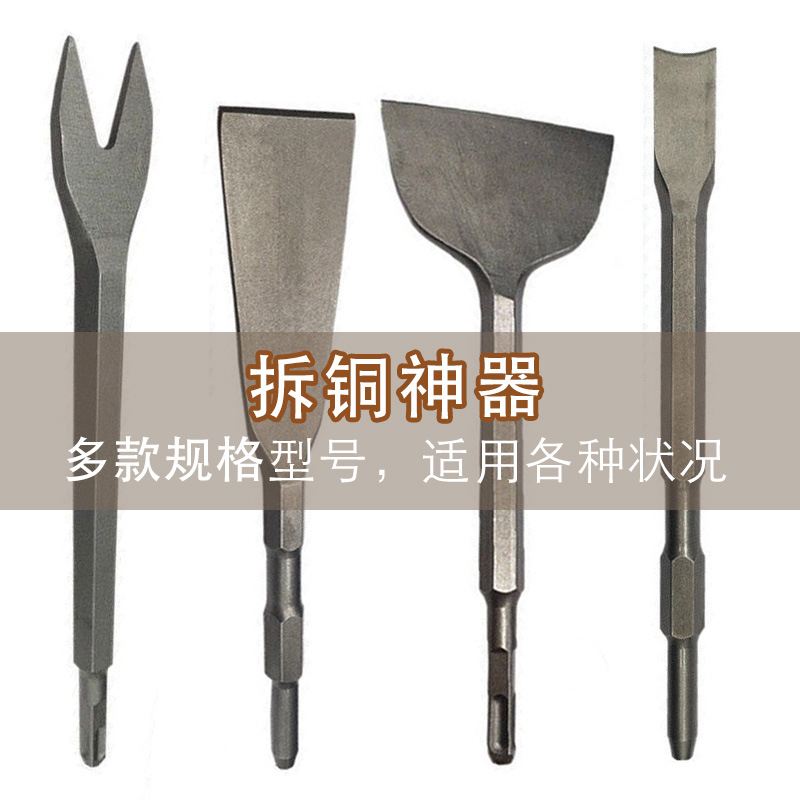 Removing copper objects Electric pick chisel Removing copper tool