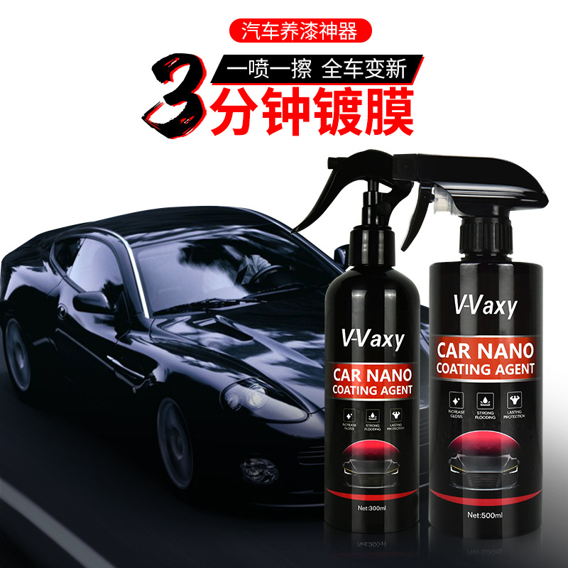 V-vaxy手噴式車漆納米鍍晶劑水晶蠟噴霧微鍍晶液快速鍍膜劑液體蠟