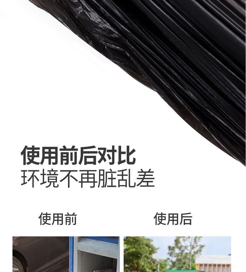 物业垃圾袋-0910-详情_08