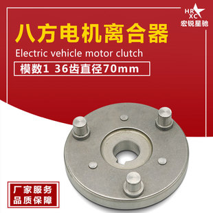 Eight Square Motor full set tooth modulus 1 modulus 1.25 outer ring tooth Sun tooth clutch gear driving car gear