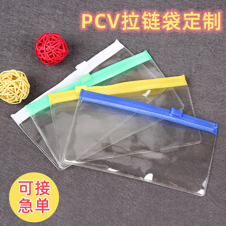 PVC袋子透明塑料拉链袋按扣磨砂自封袋手表带外包装文件袋定制-阿里巴巴