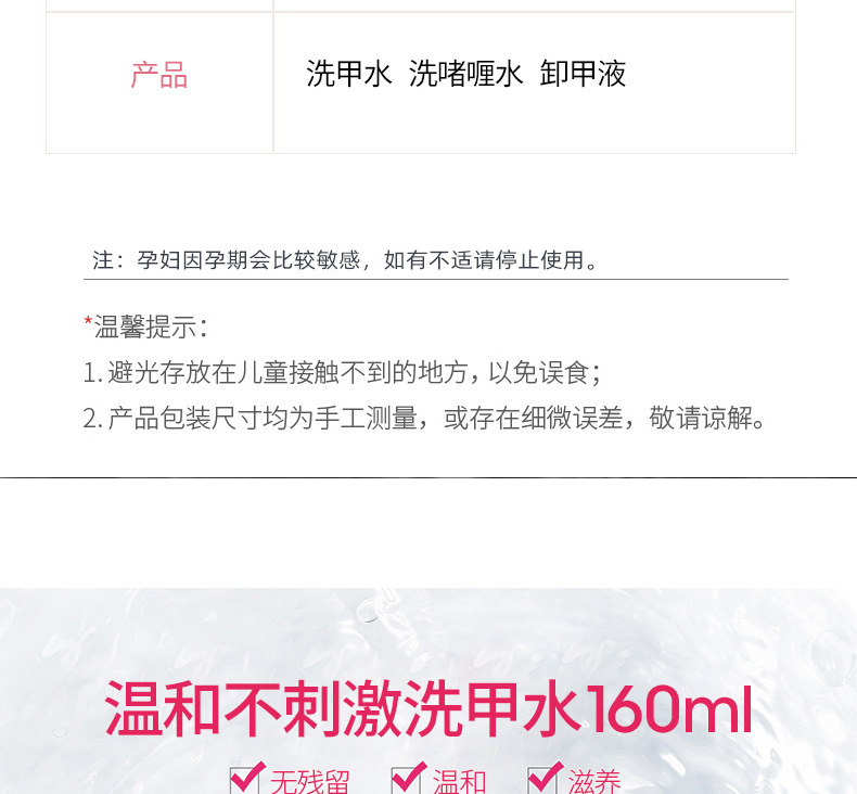 美甲店美甲卸甲水洗甲水凝胶清洁剂160ml按压水瓶盒装Wca9stsO详情3