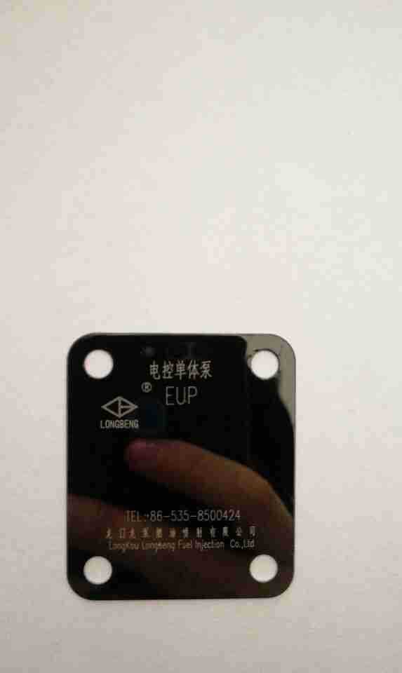 不锈钢黑色腐蚀激光打标金属铭牌数码印刷铝牌冲压浮雕定制标牌