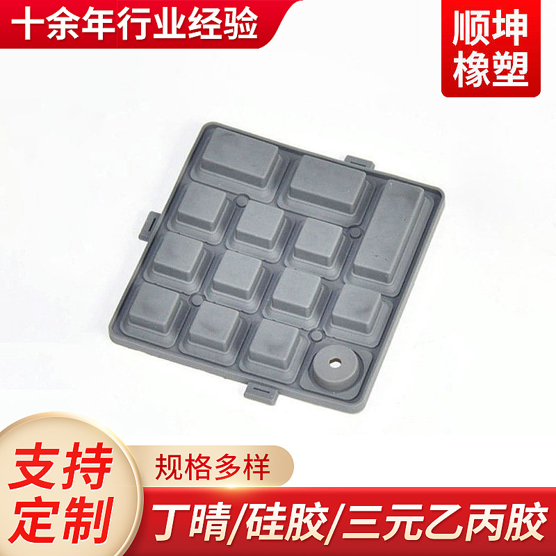 厂家硅胶遥控器按键 电脑按键 计算机按键 POS机硅橡机按键