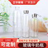 Glass Water cup transparent Portable Water cup With cover Water bottle travel vehicle teacup logo Opening gift cup