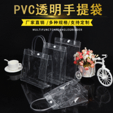 PVC透明现货手提袋批发按扣提手塑料袋透明袋PVC拉链袋子