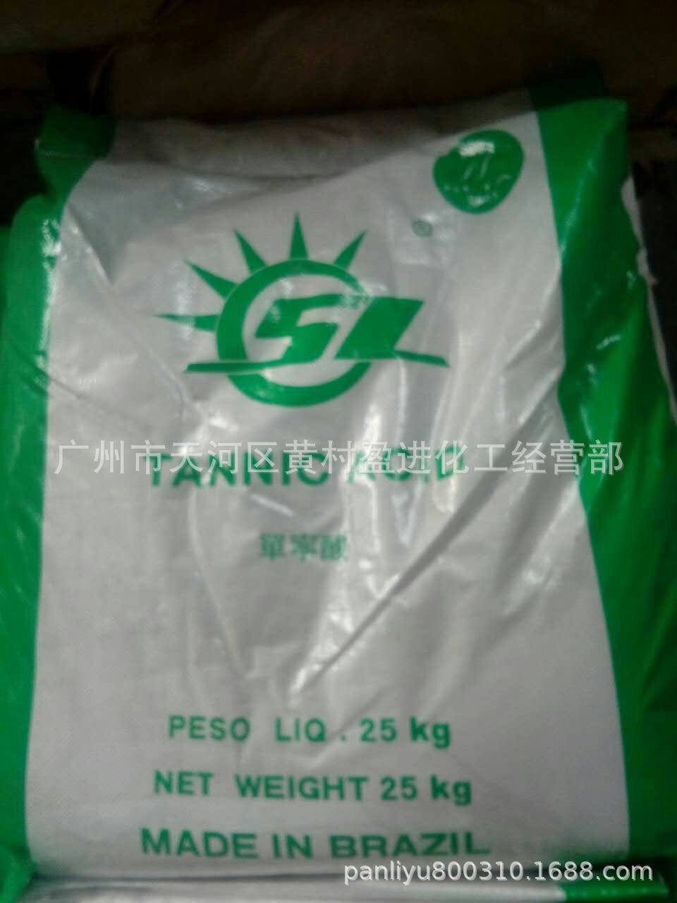 单宁酸 丹宁酸 鞣酸 巴西原装进口 品质保证